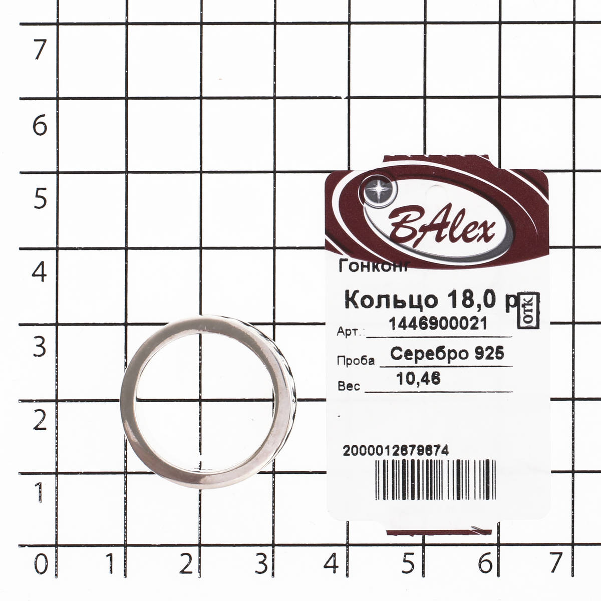 Кольцо из Серебра