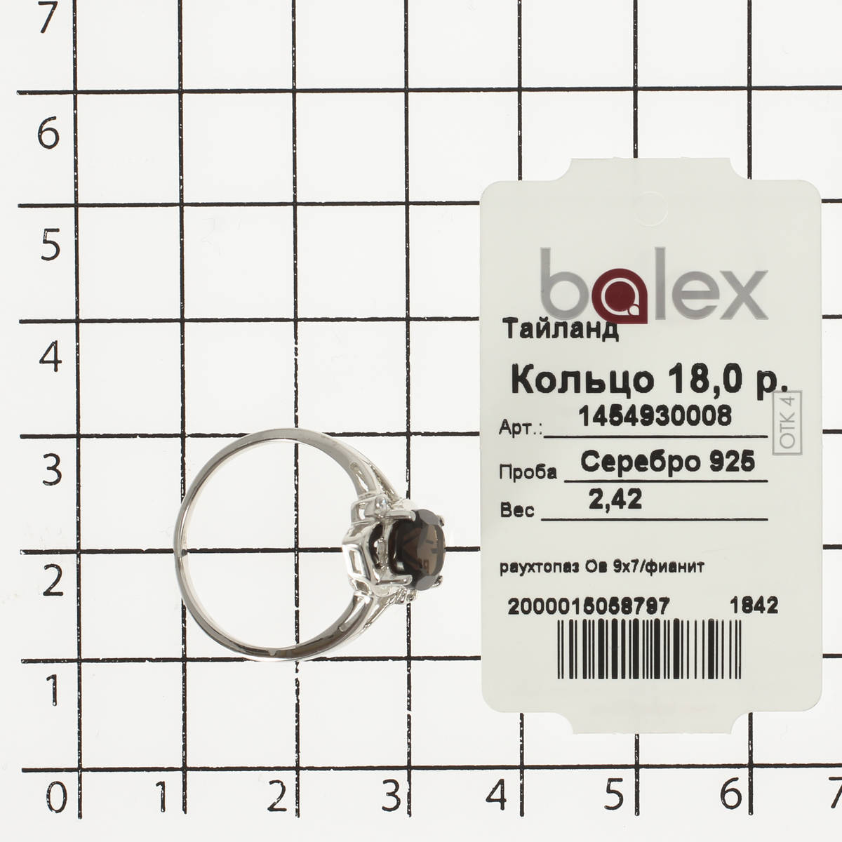 Кольцо с раухтопазом природным, фианитом из Серебра