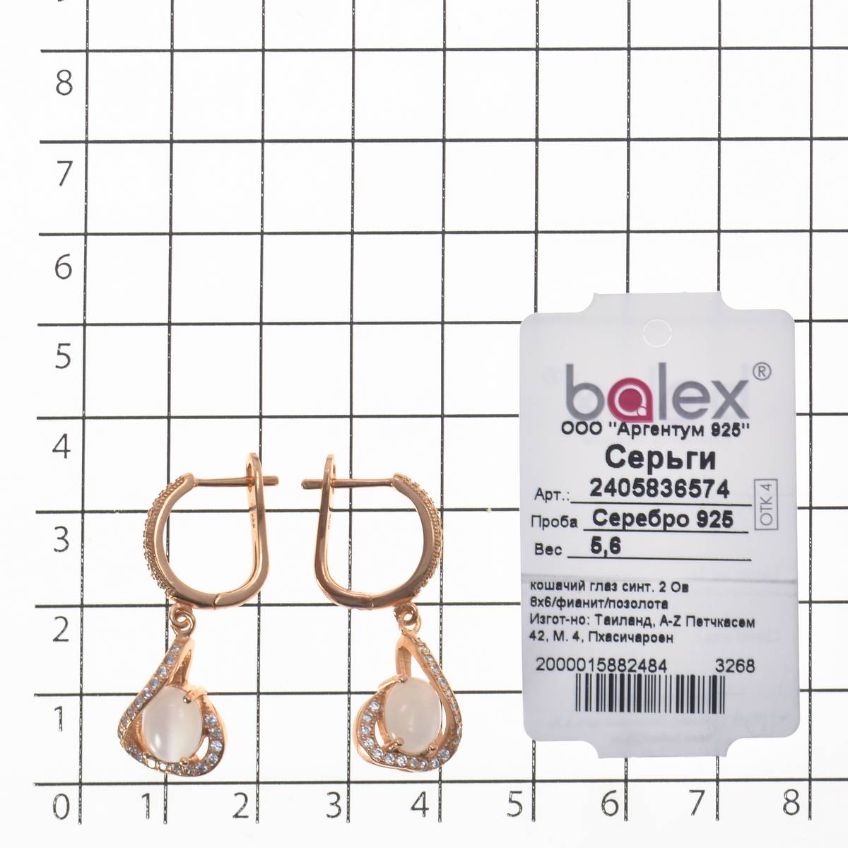 Серьги с кошачьим глазом синтетическим, фианитом из Серебра