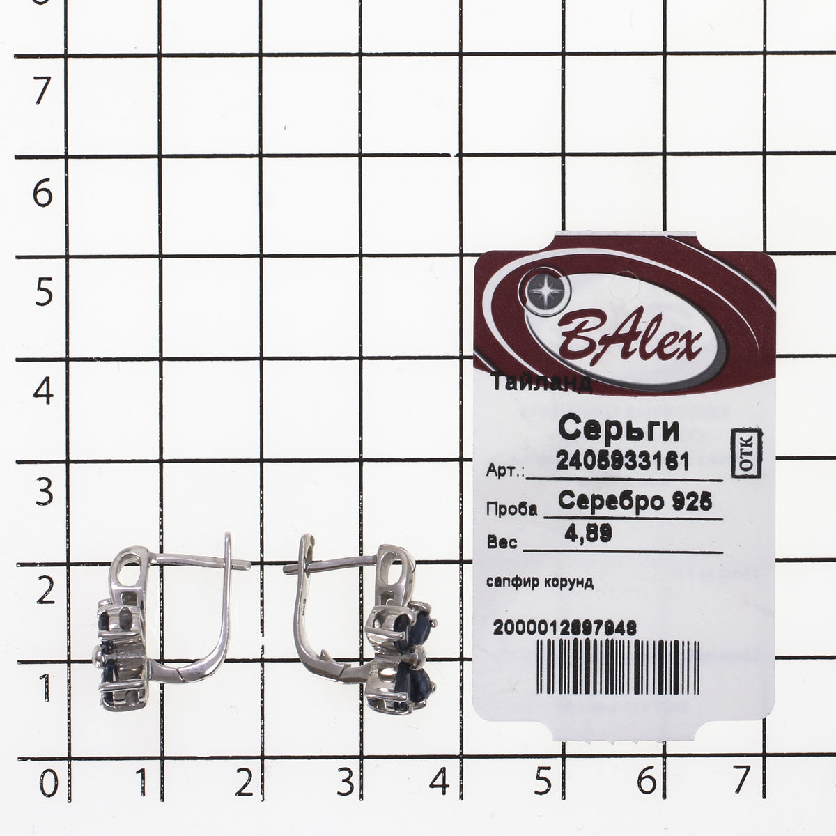 Серьги с сапфиром из серебра