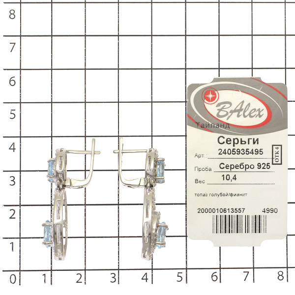 Серьги из Серебра