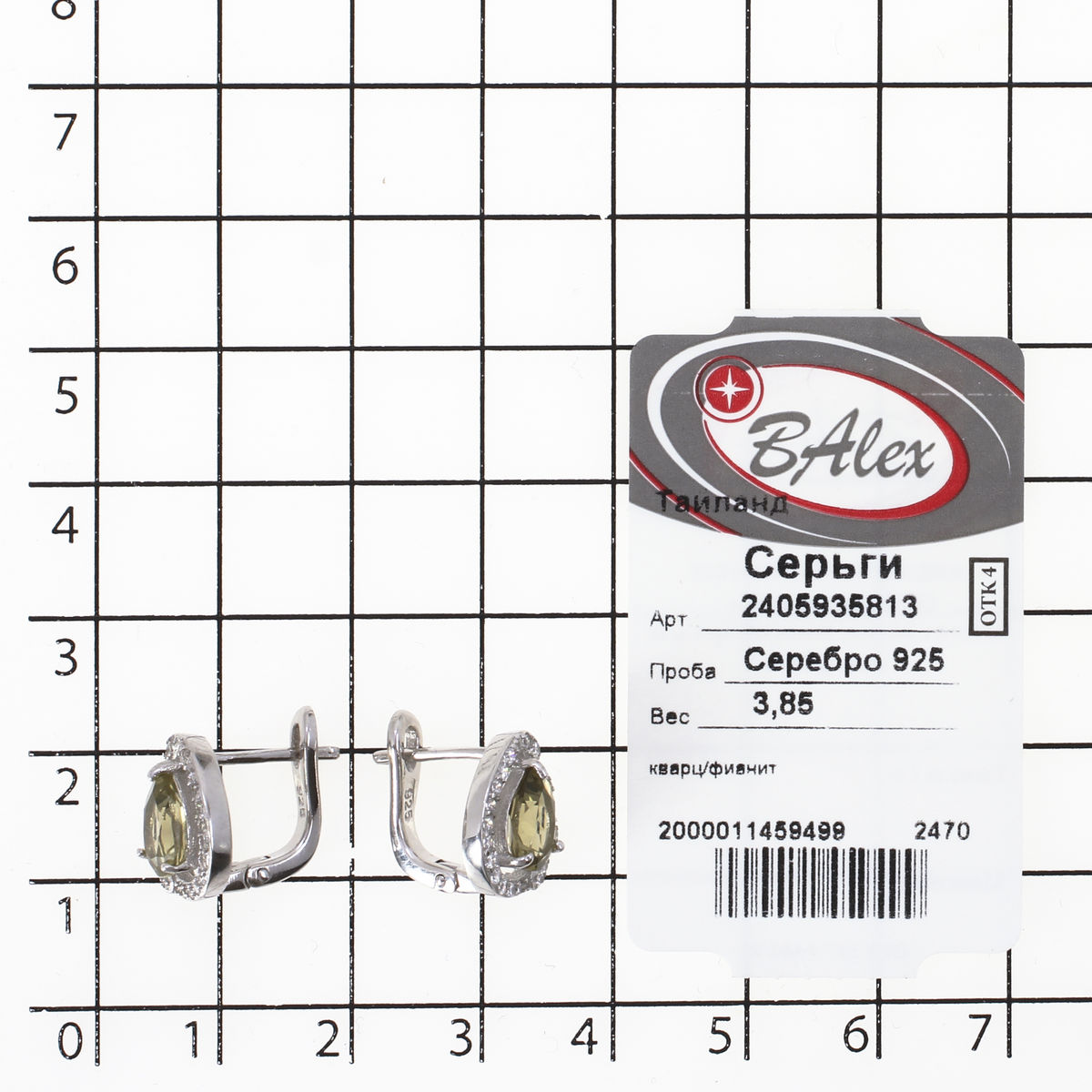 Серьги с топазом Лимонным, фианитом из Серебра