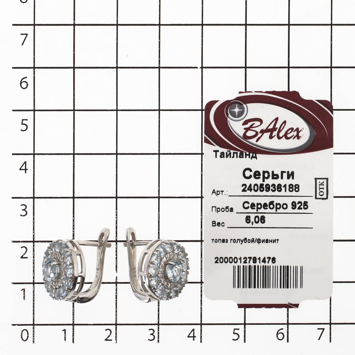 Серьги с топазом голубым природным, фианитом из Серебра