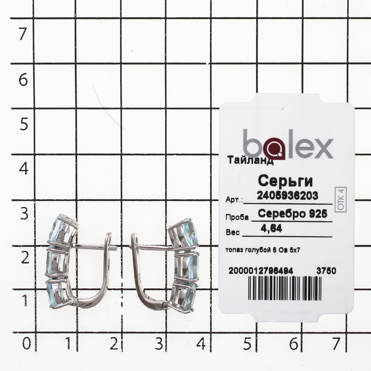 Серьги с топазом голубым природным из Серебра