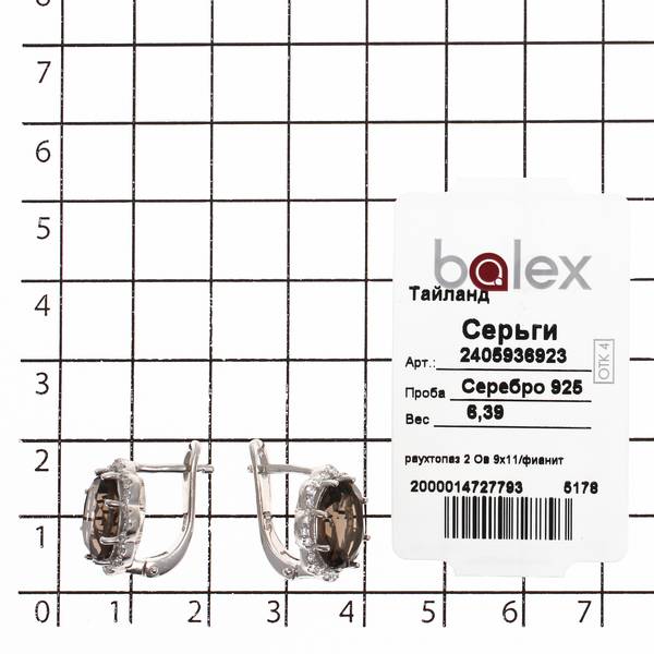 Серьги с раухтопазом природным, фианитом из Серебра