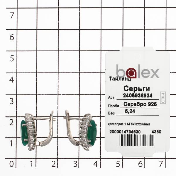 Серьги с фианитом и хризопразом из серебра