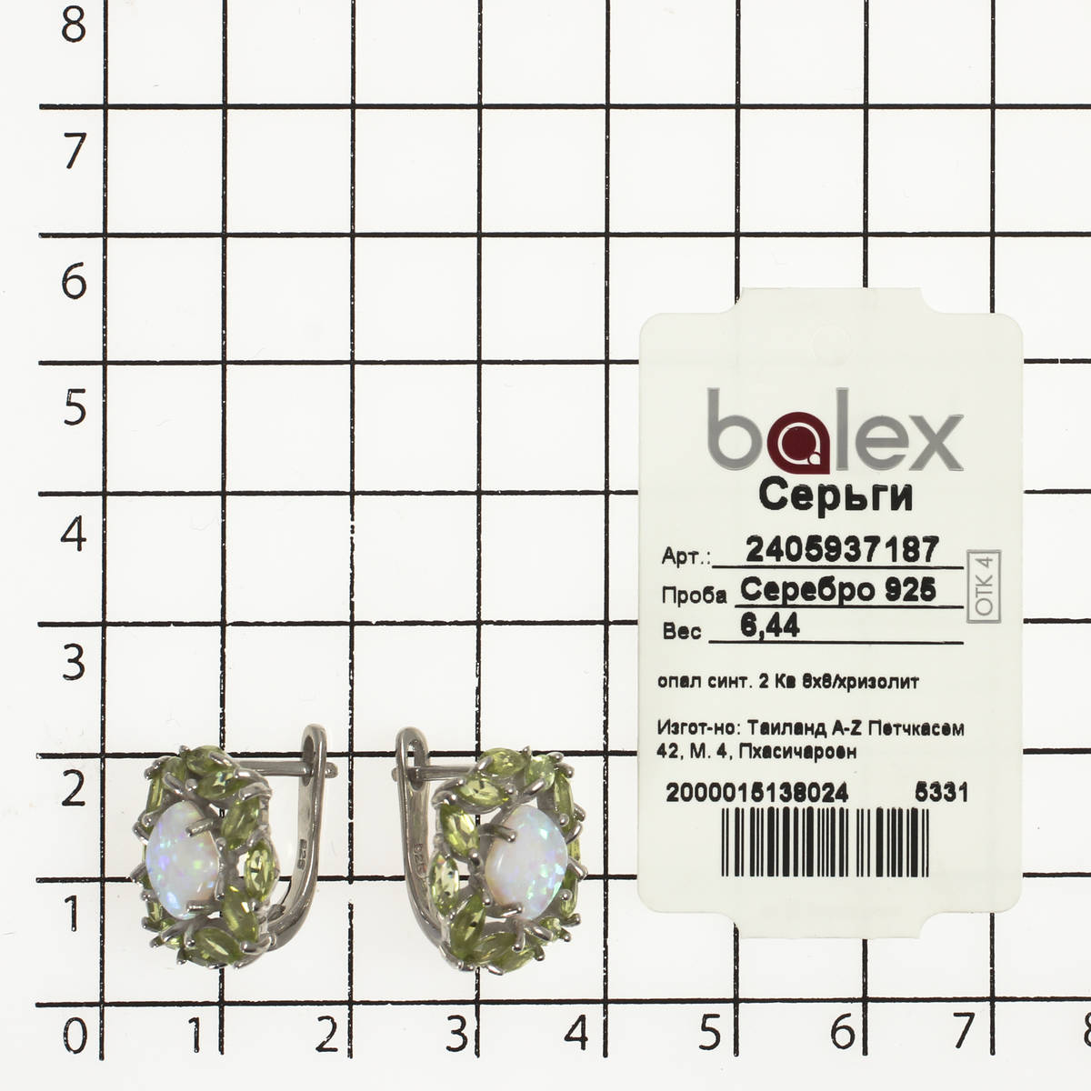 Серьги с опалом, хризолитом природным из Серебра