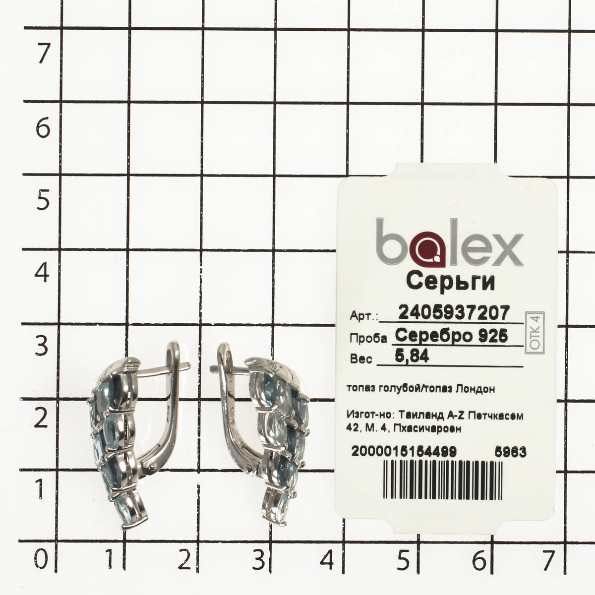 Серьги с топазом голубым природным, топазом Лондон из Серебра