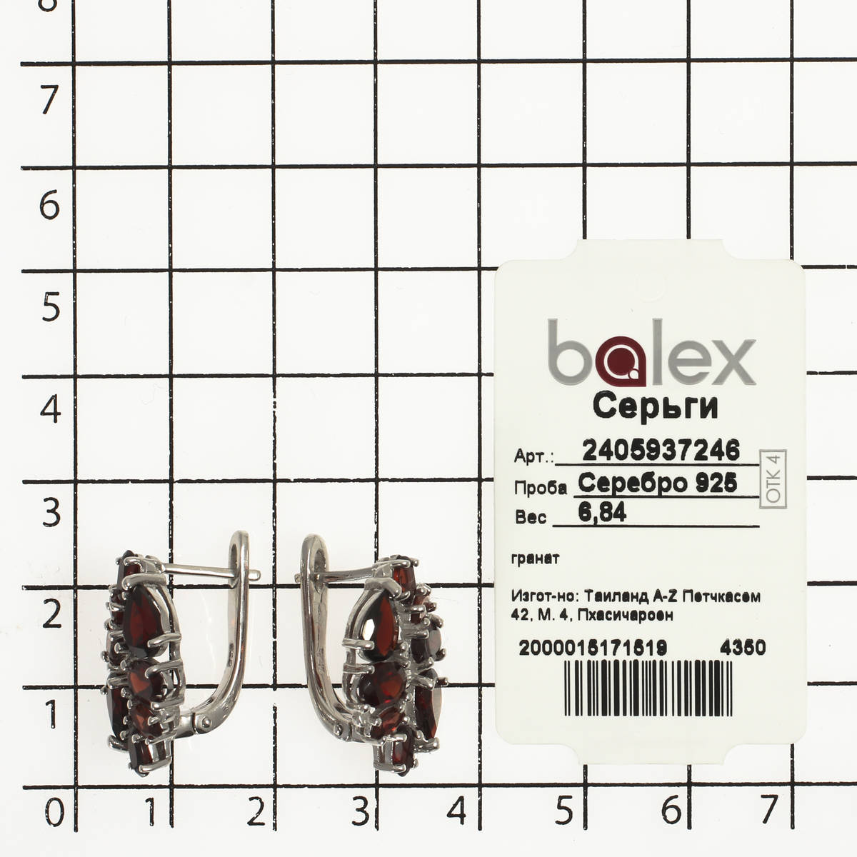 Серьги с гранатом природным из Серебра