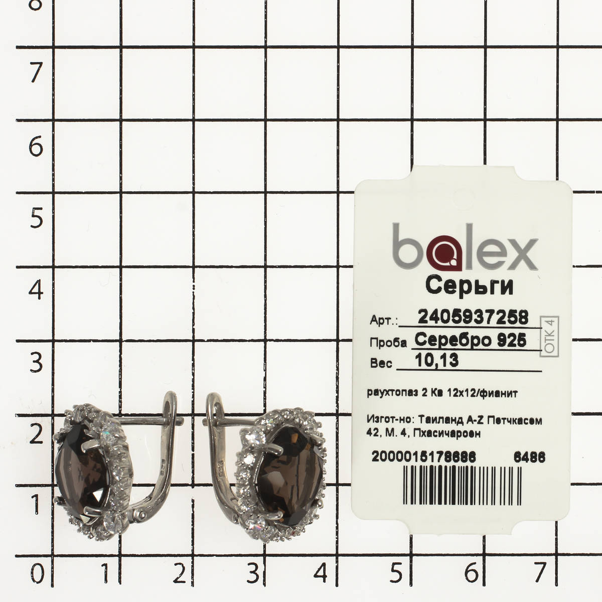 Серьги с раухтопазом природным, фианитом из Серебра