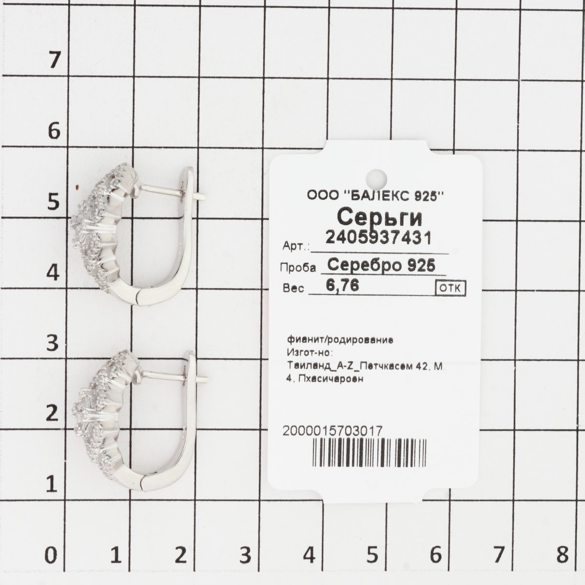 Серьги с фианитом из Серебра