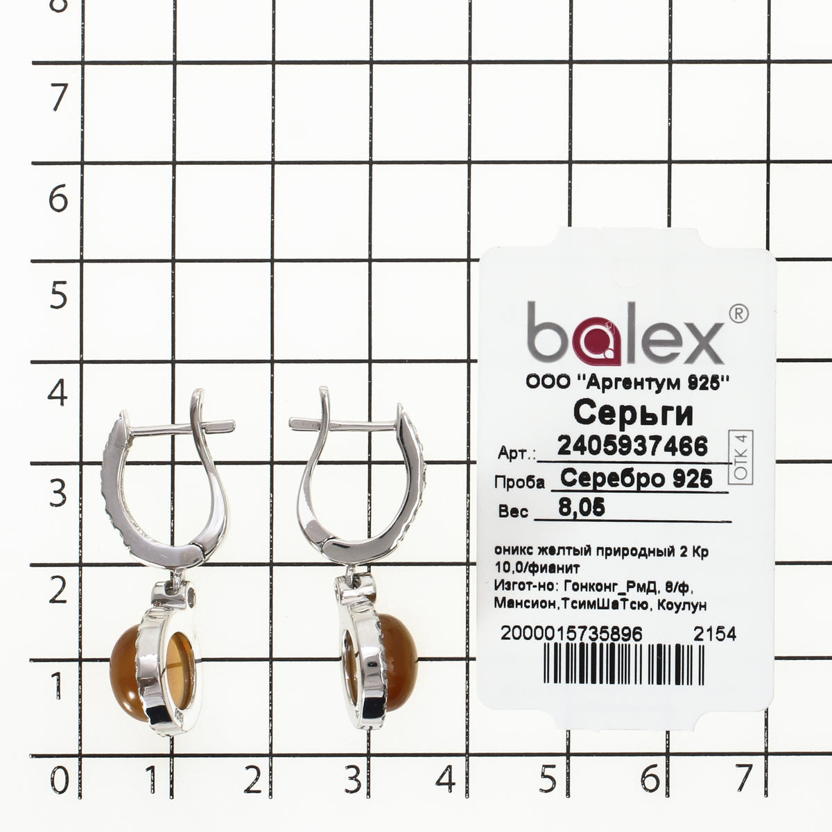 Серьги с ониксом и фианитом из Серебра