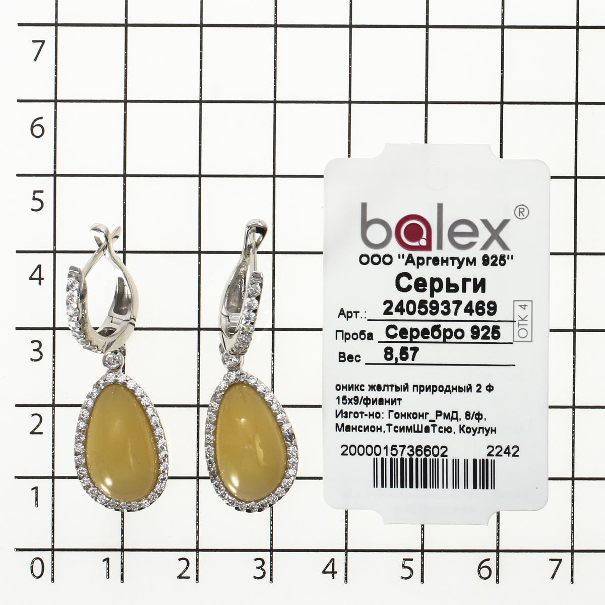 Серьги с ониксом и фианитом из серебра