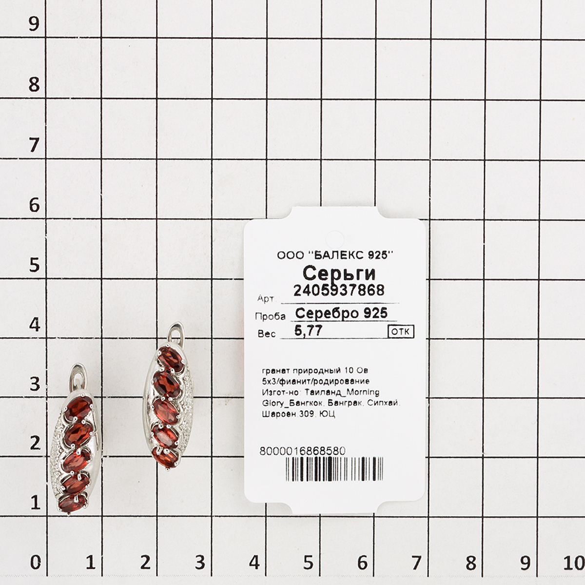 Серьги с гранатом природным, фианитом из Серебра