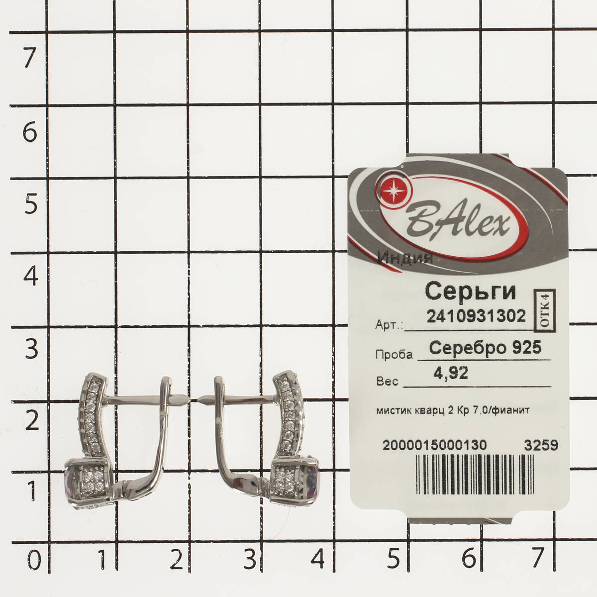 Серьги с мистик кварцем природным, фианитом из Серебра