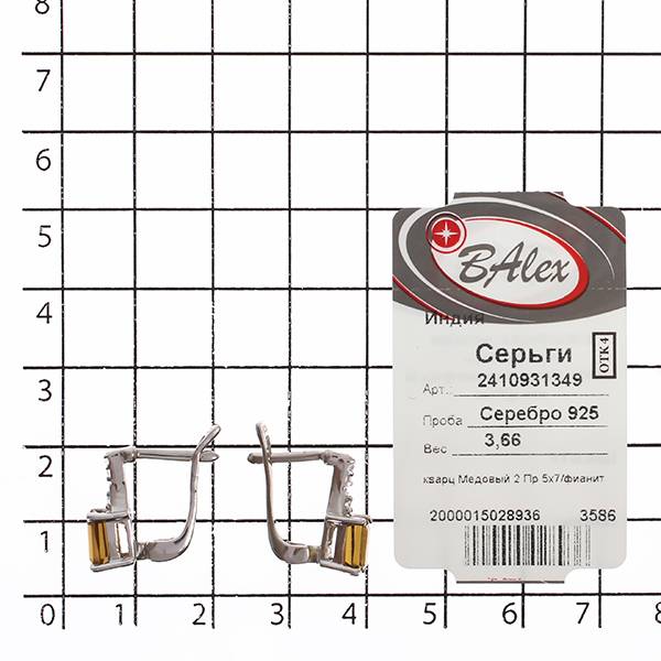 Серьги с кварцем Виски и фианитом из Серебра