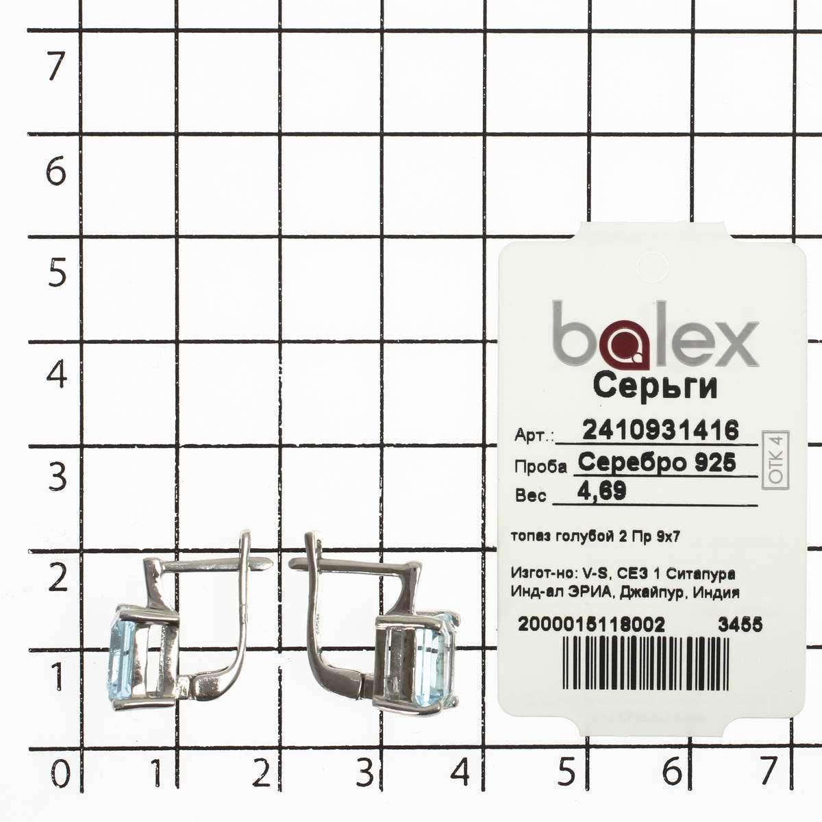 Серьги с топазом голубым природным из Серебра