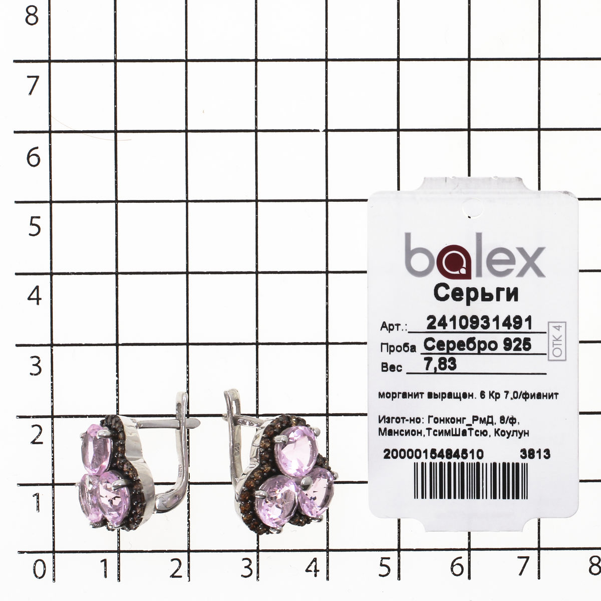 Серьги с морганитом синтетическим, фианитом из Серебра