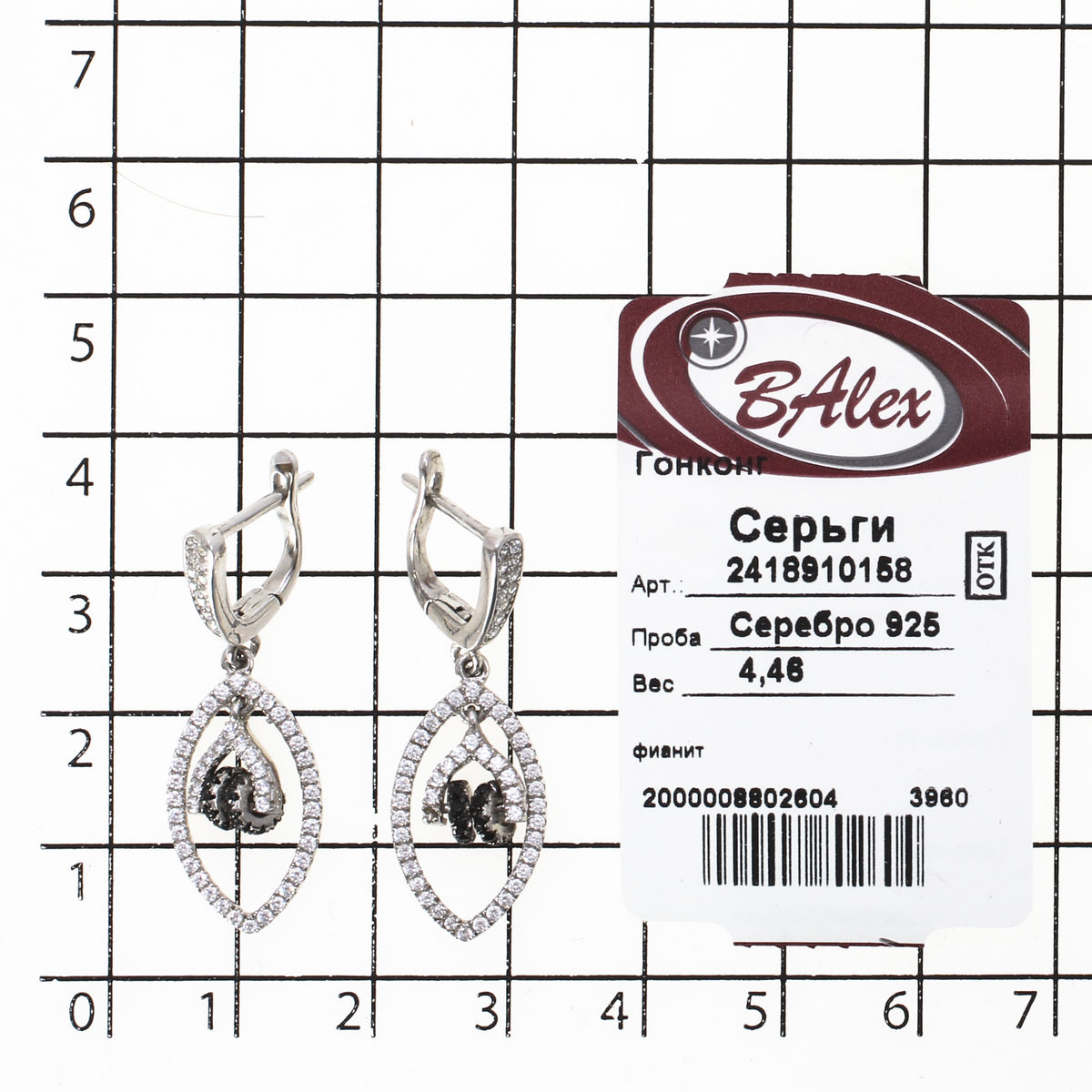 Серьги с фианитом из Серебра