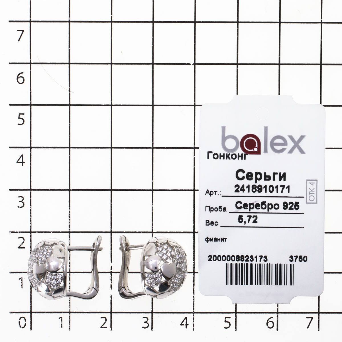 Серьги с фианитом из Серебра