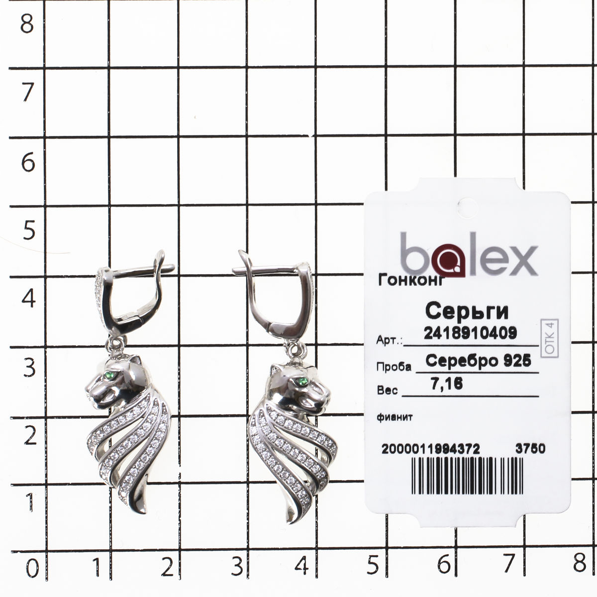 Серьги с фианитом из Серебра