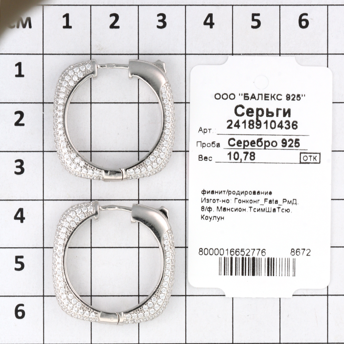 Серьги с фианитом из Серебра