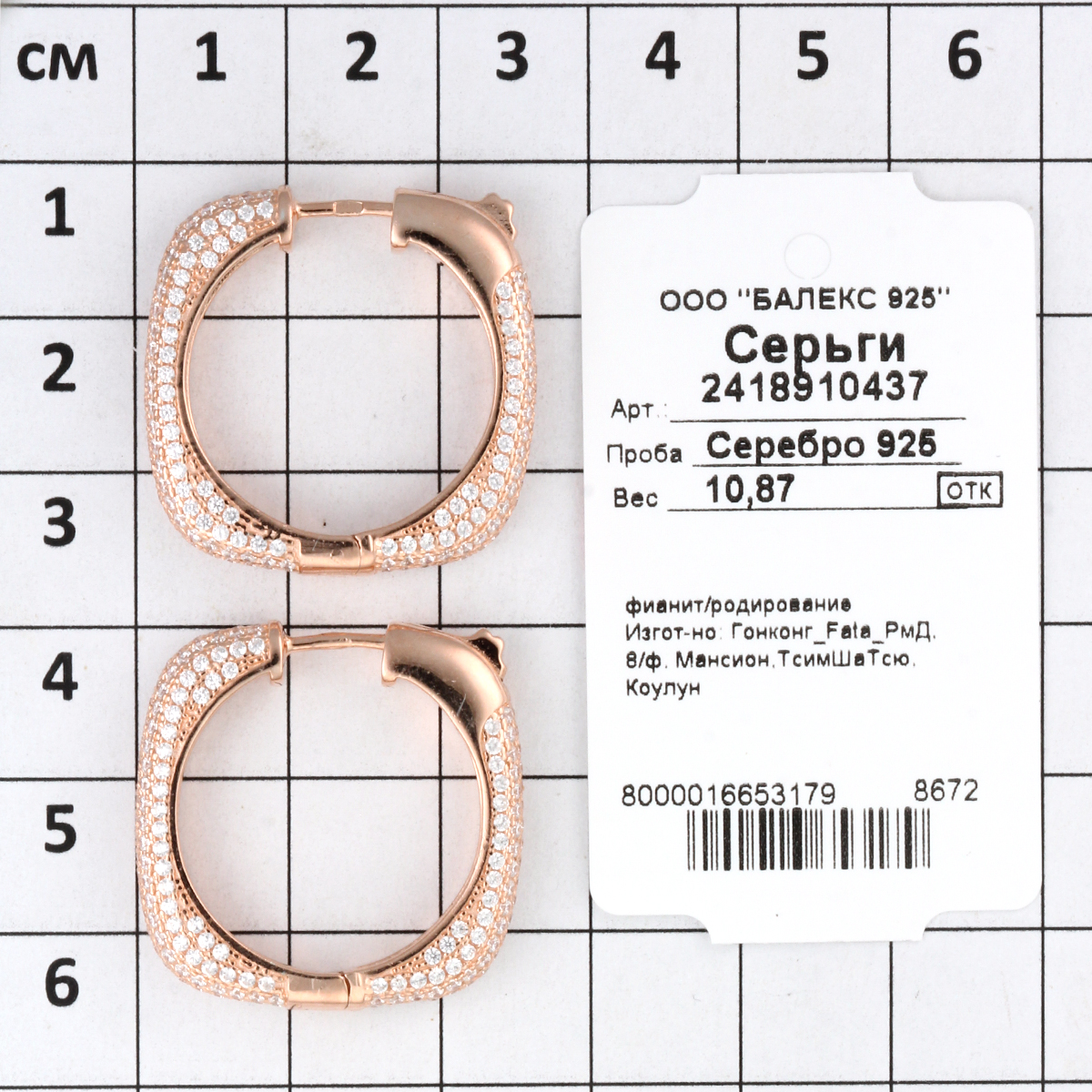 Серьги с фианитом из Серебра