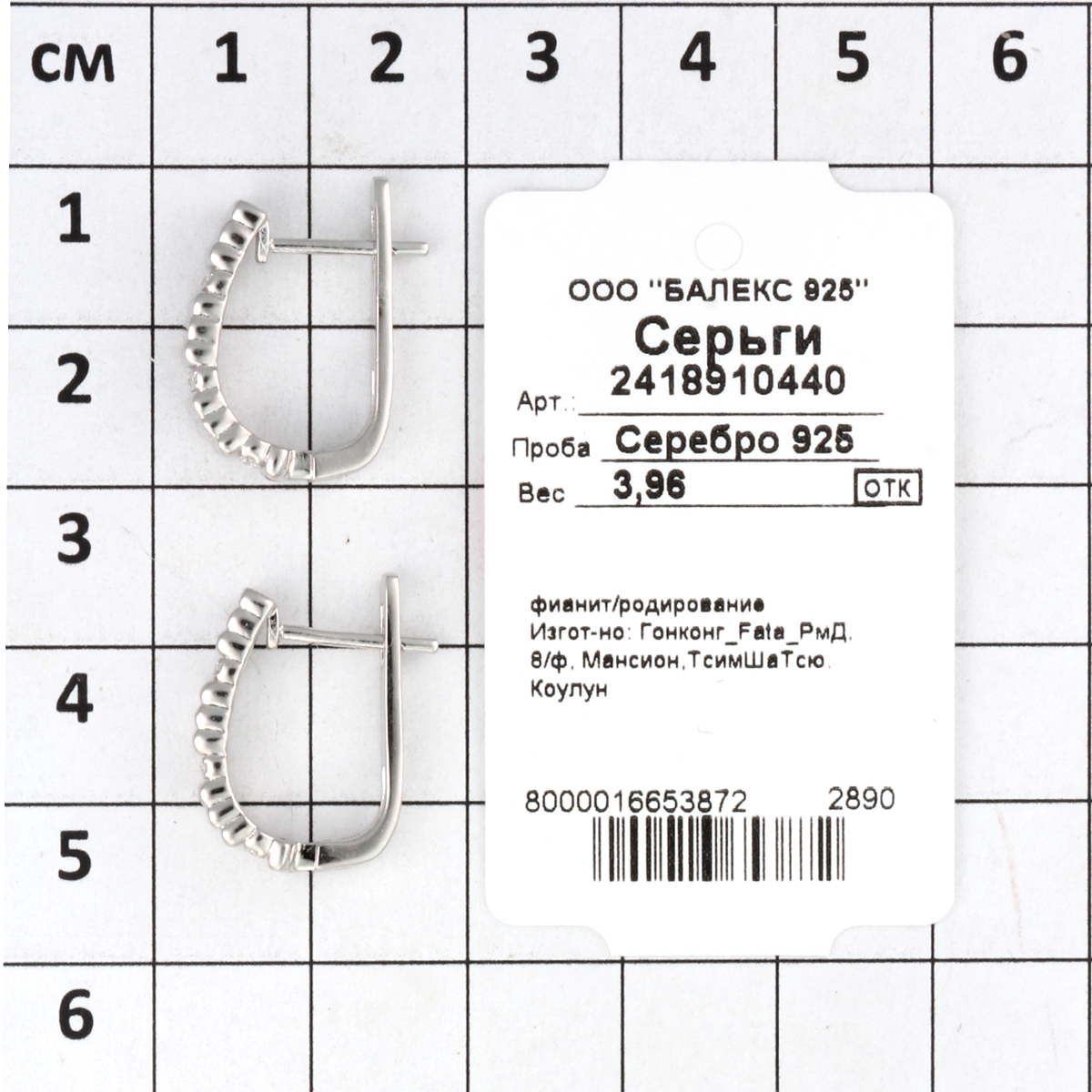 Серьги с фианитом из Серебра