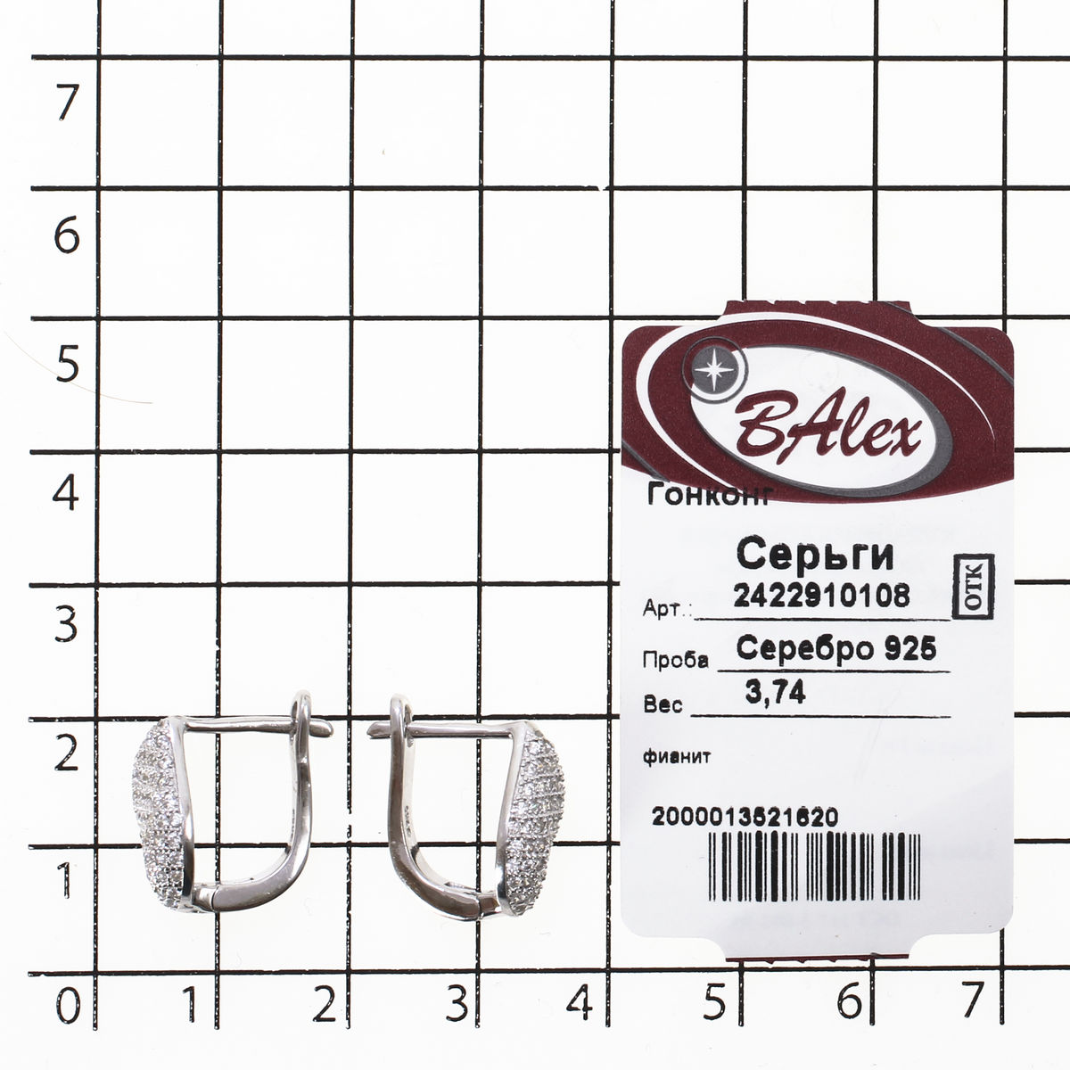 Серьги с фианитом из Серебра