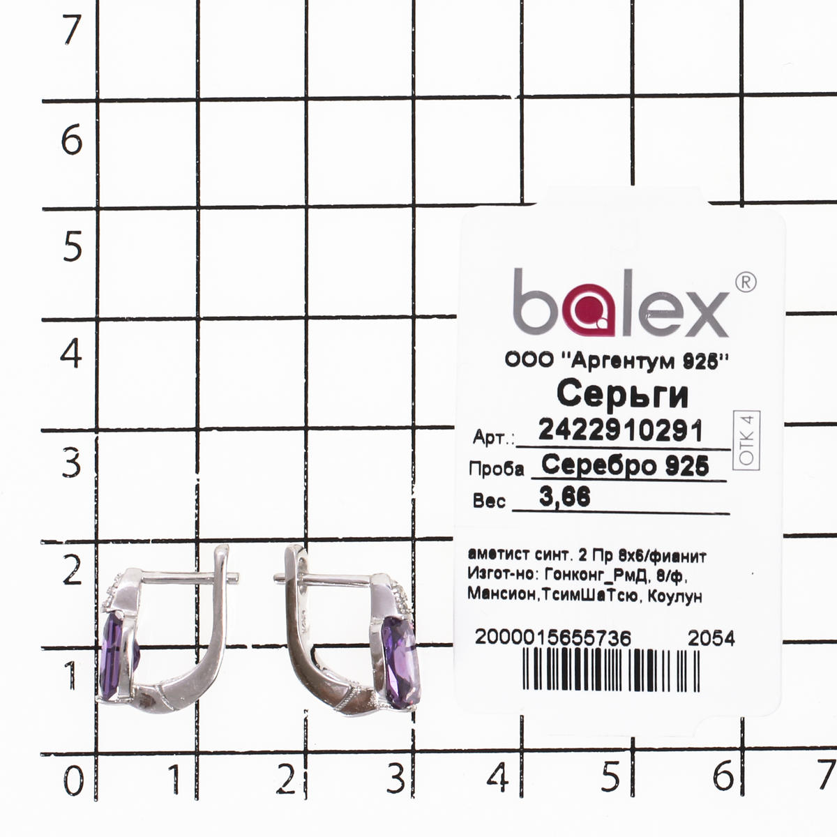 Серьги с аметистом синтетическим и фианитом из Серебра