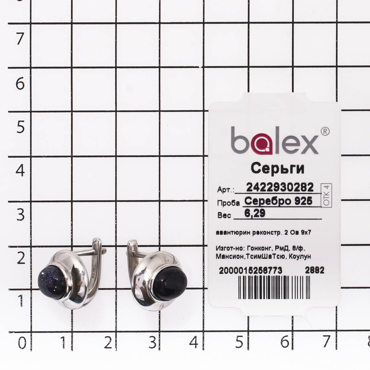 Серьги с авантюрином реконструированным из Серебра
