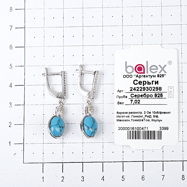 Серьги с бирюзой реконструированной, фианитом из Серебра