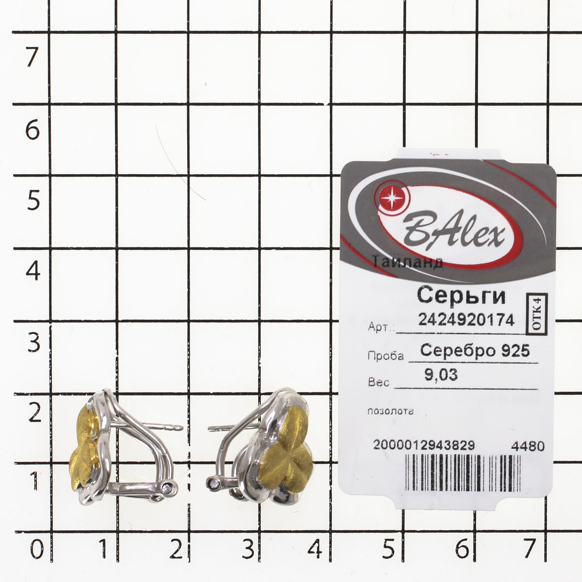 Серьги из Серебра