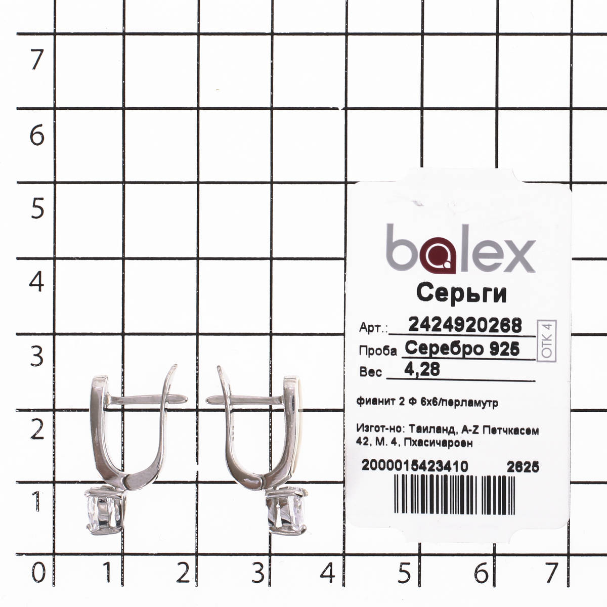 Серьги с фианитом, перламутром из Серебра