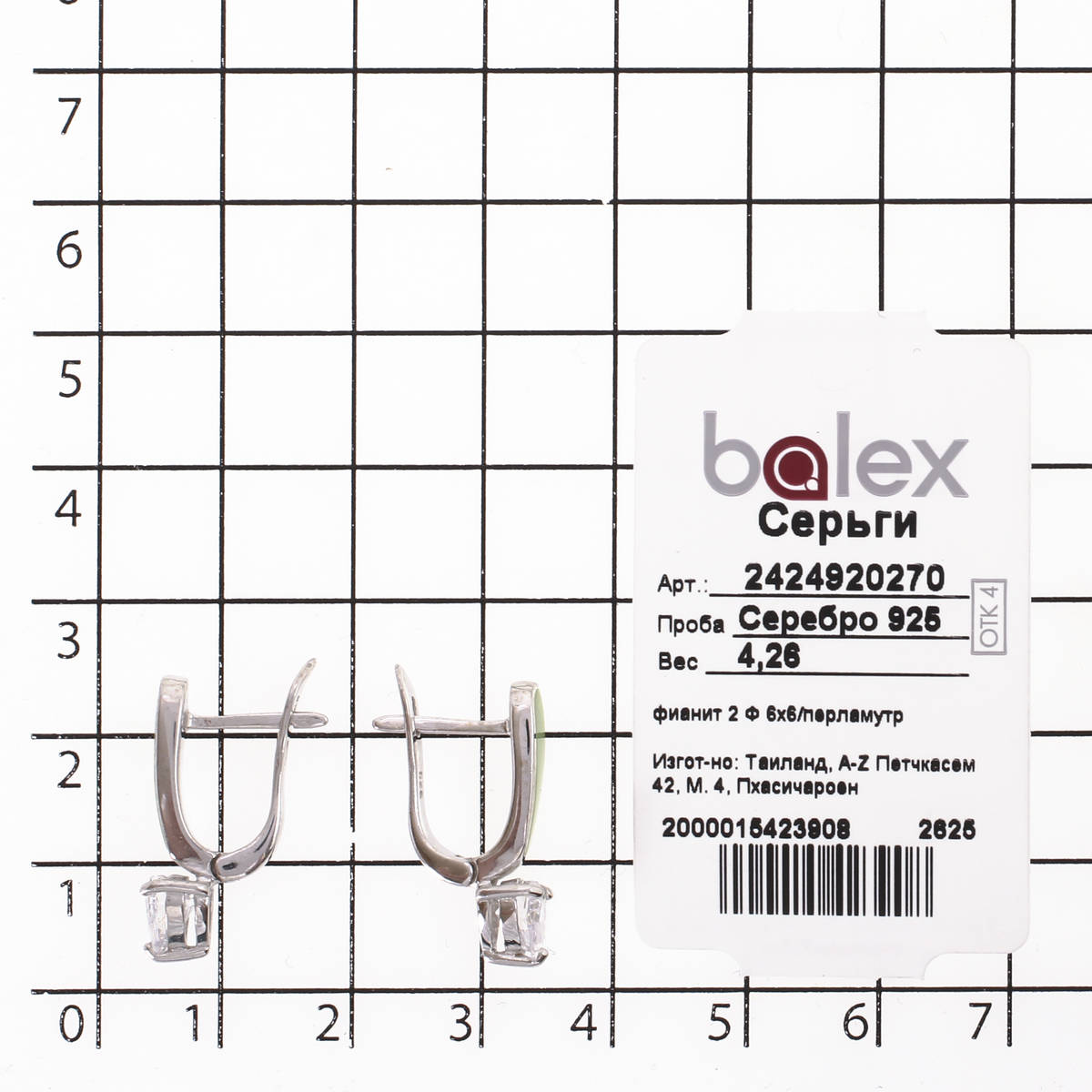 Серьги с фианитом, перламутром из Серебра