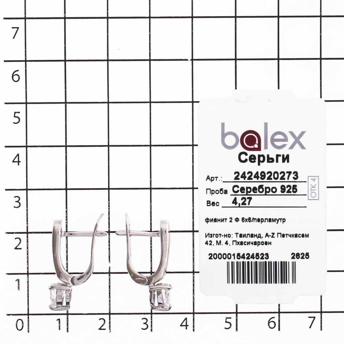 Серьги с фианитом, перламутром из Серебра
