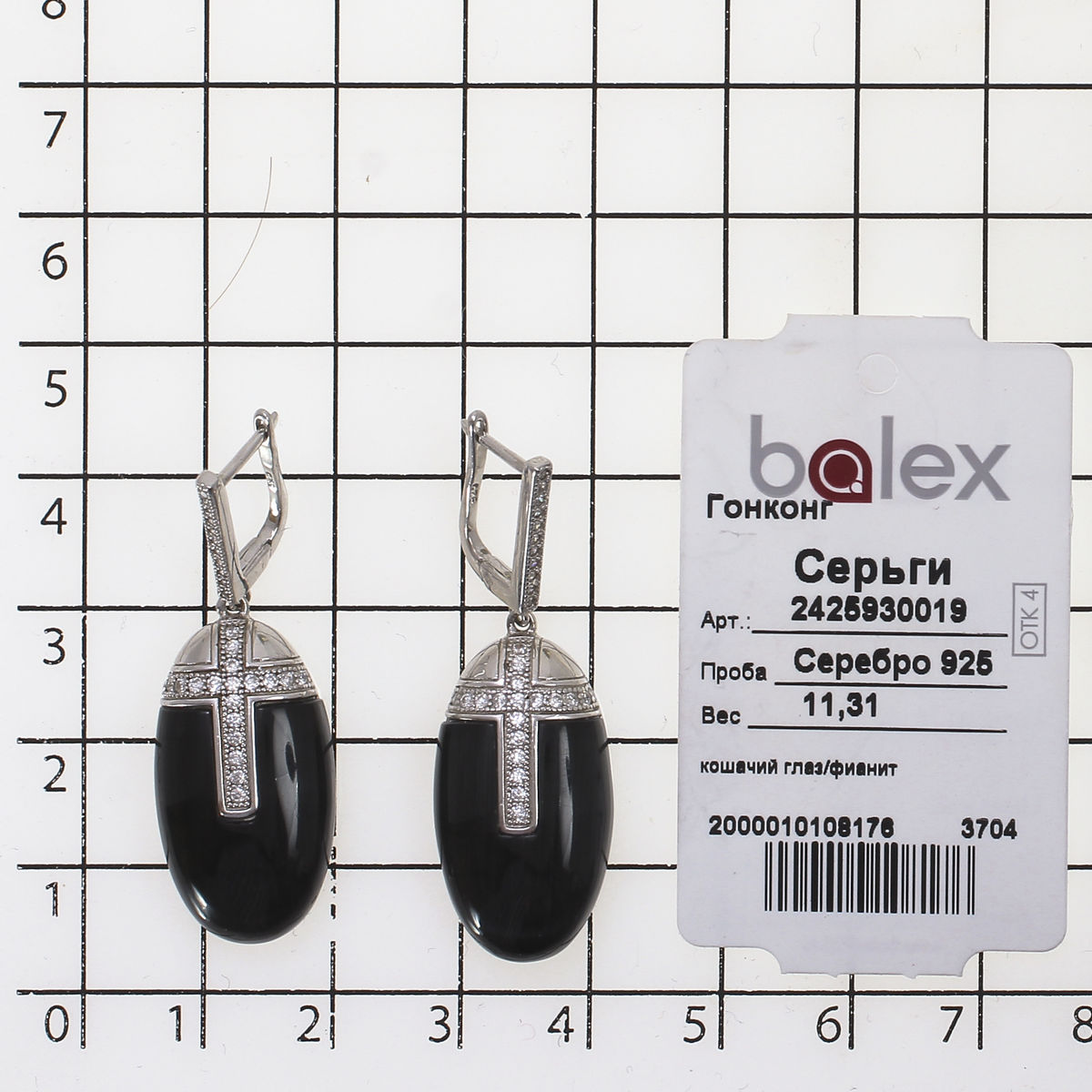 Серьги с кошачьим глазом синтетическим, фианитом из Серебра