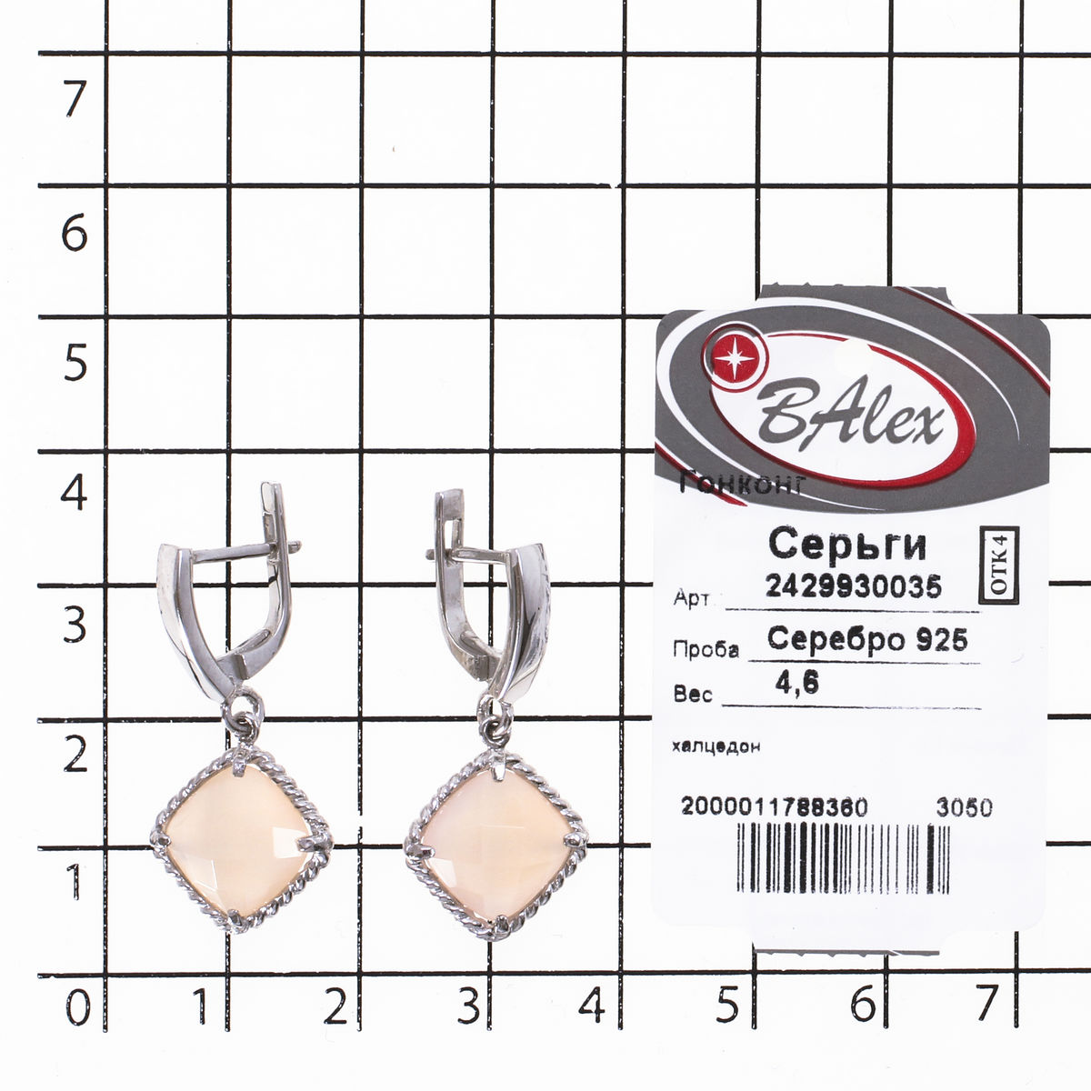 Серьги с халцедоном из Серебра