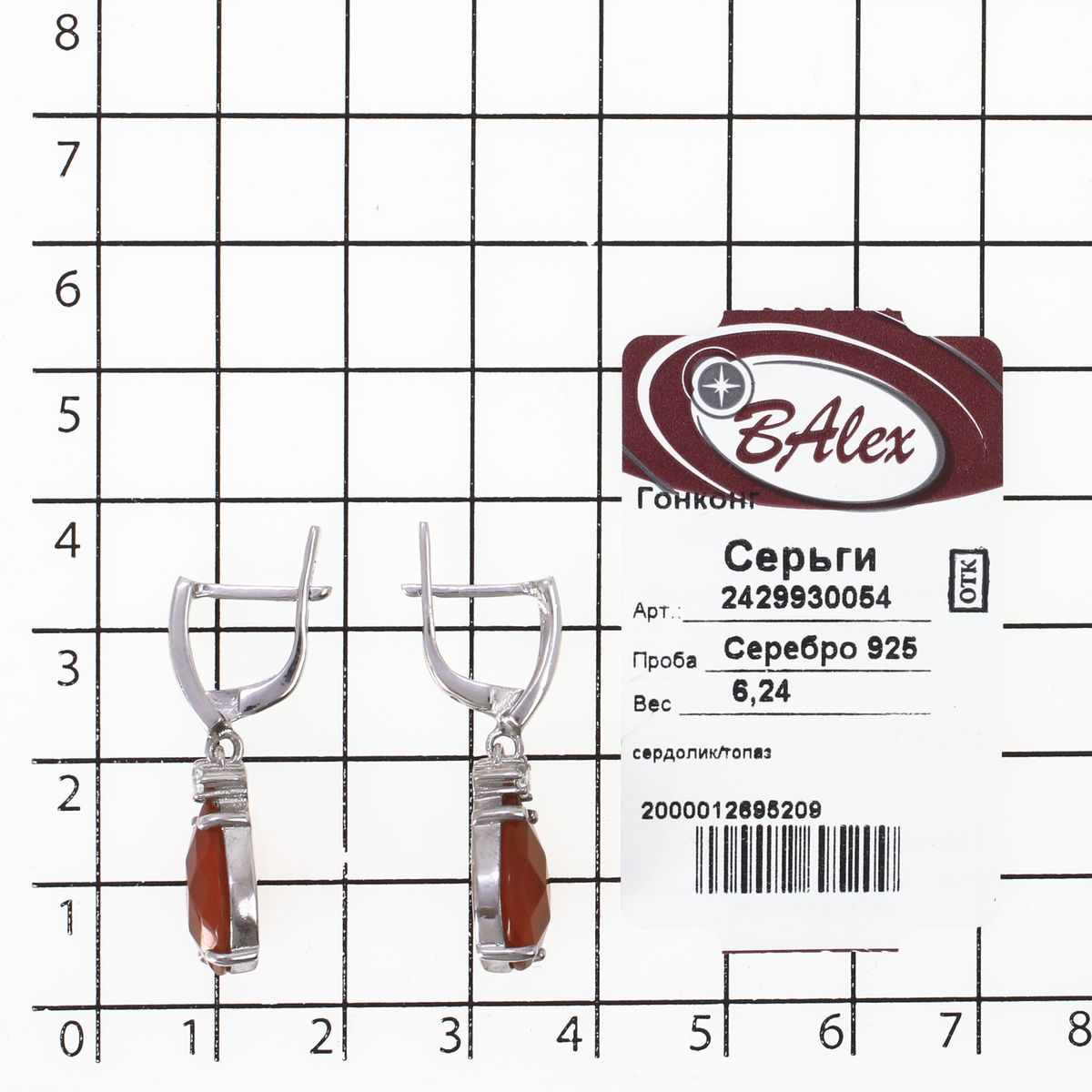 Серьги с сердоликом и топазом из серебра