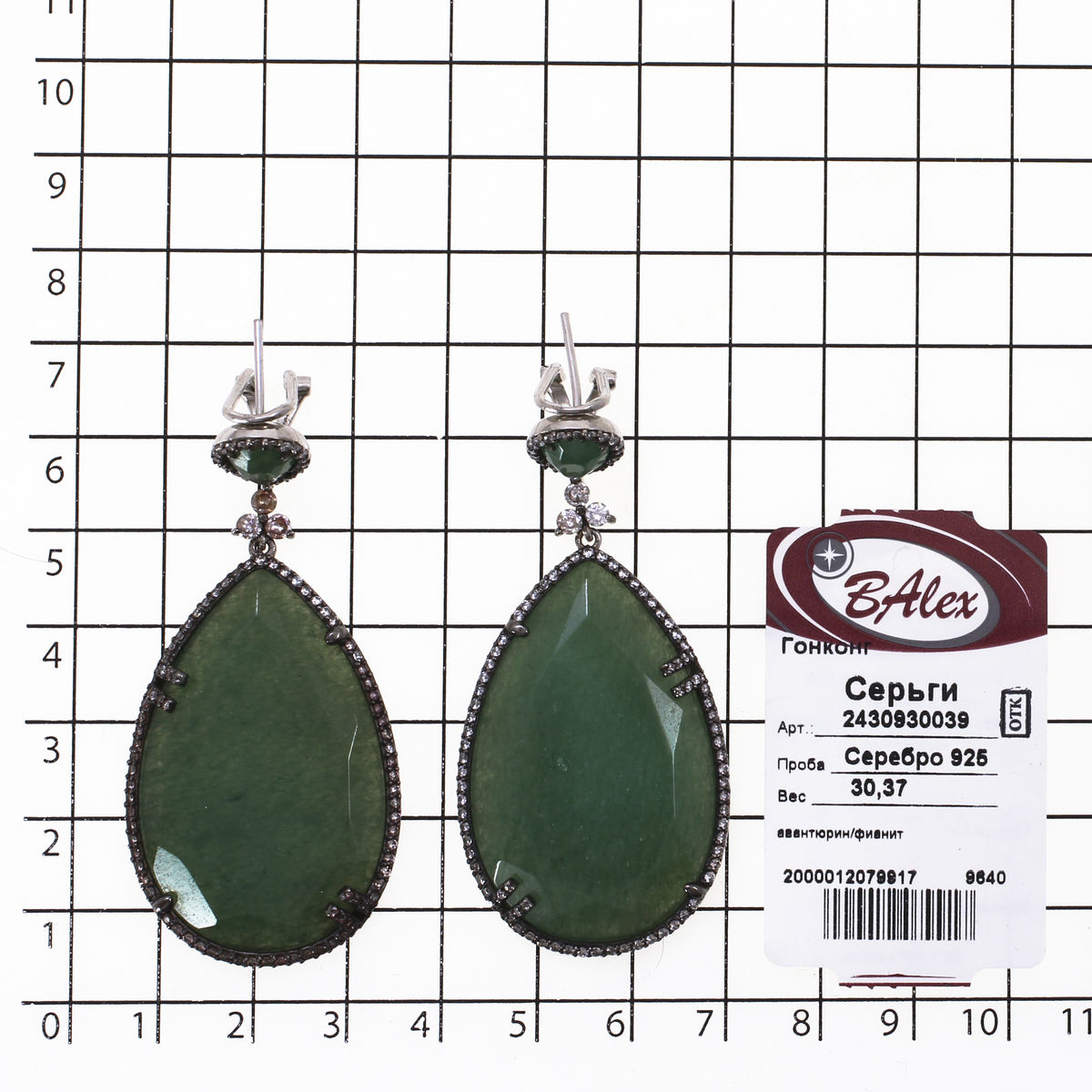 Серьги с авантюрином, фианитом из Серебра