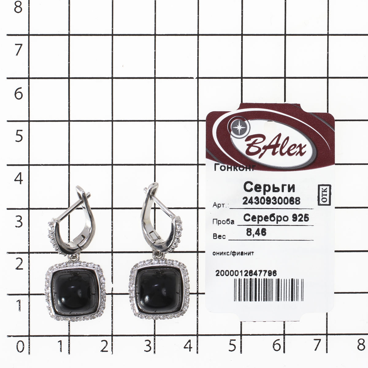 Серьги с ониксом, фианитом из Серебра