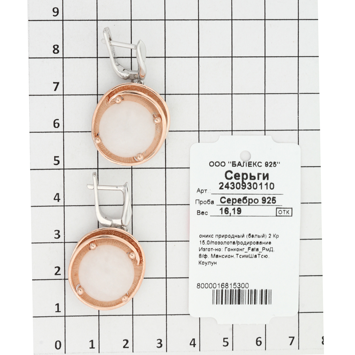 Серьги с ониксом из Серебра