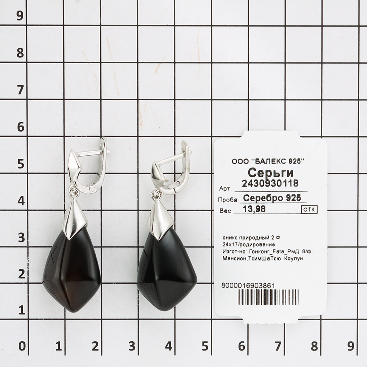 Серьги с ониксом из Серебра