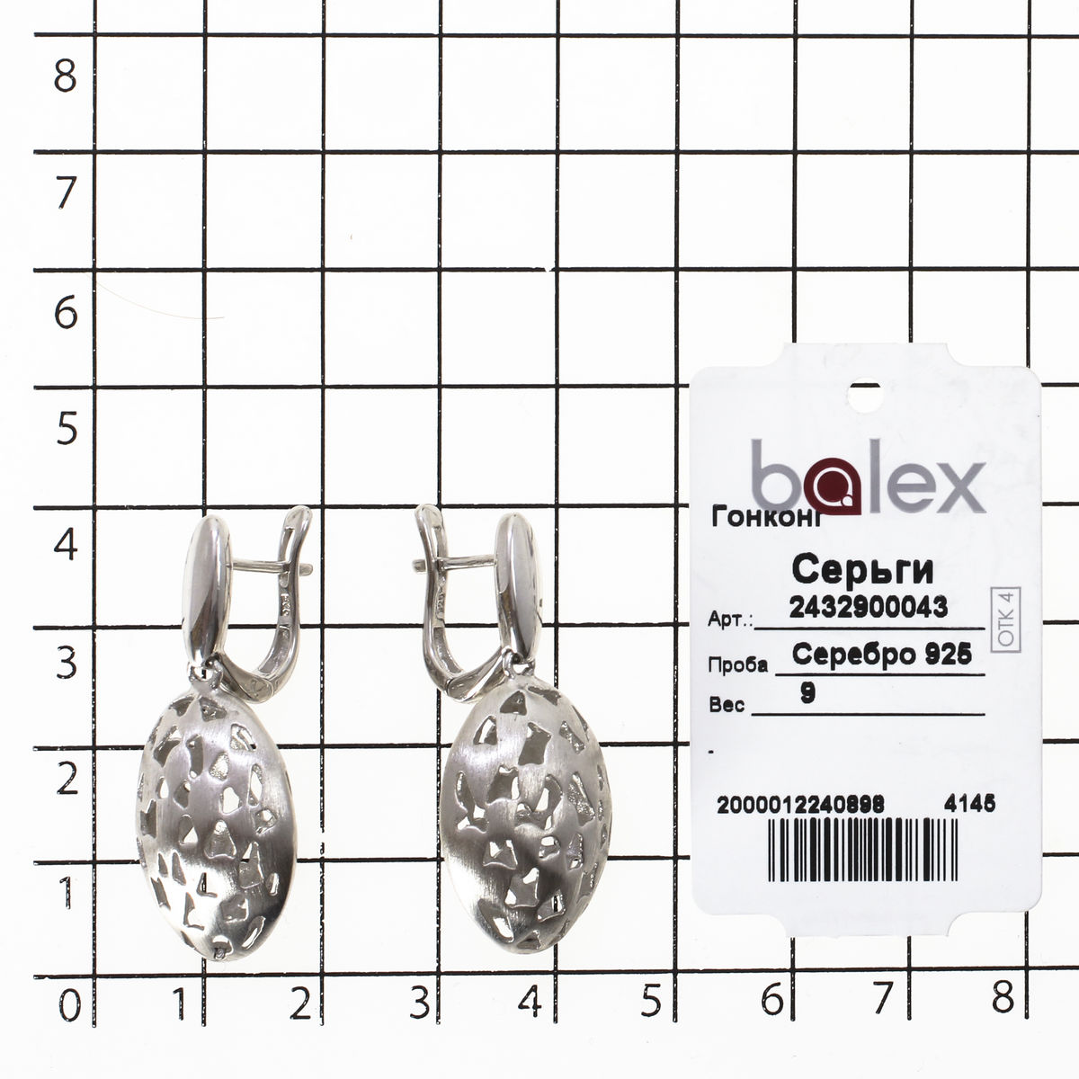 Серьги из Серебра