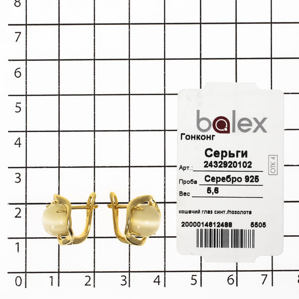 Серьги с кошачьим глазом синтетическим из Серебра