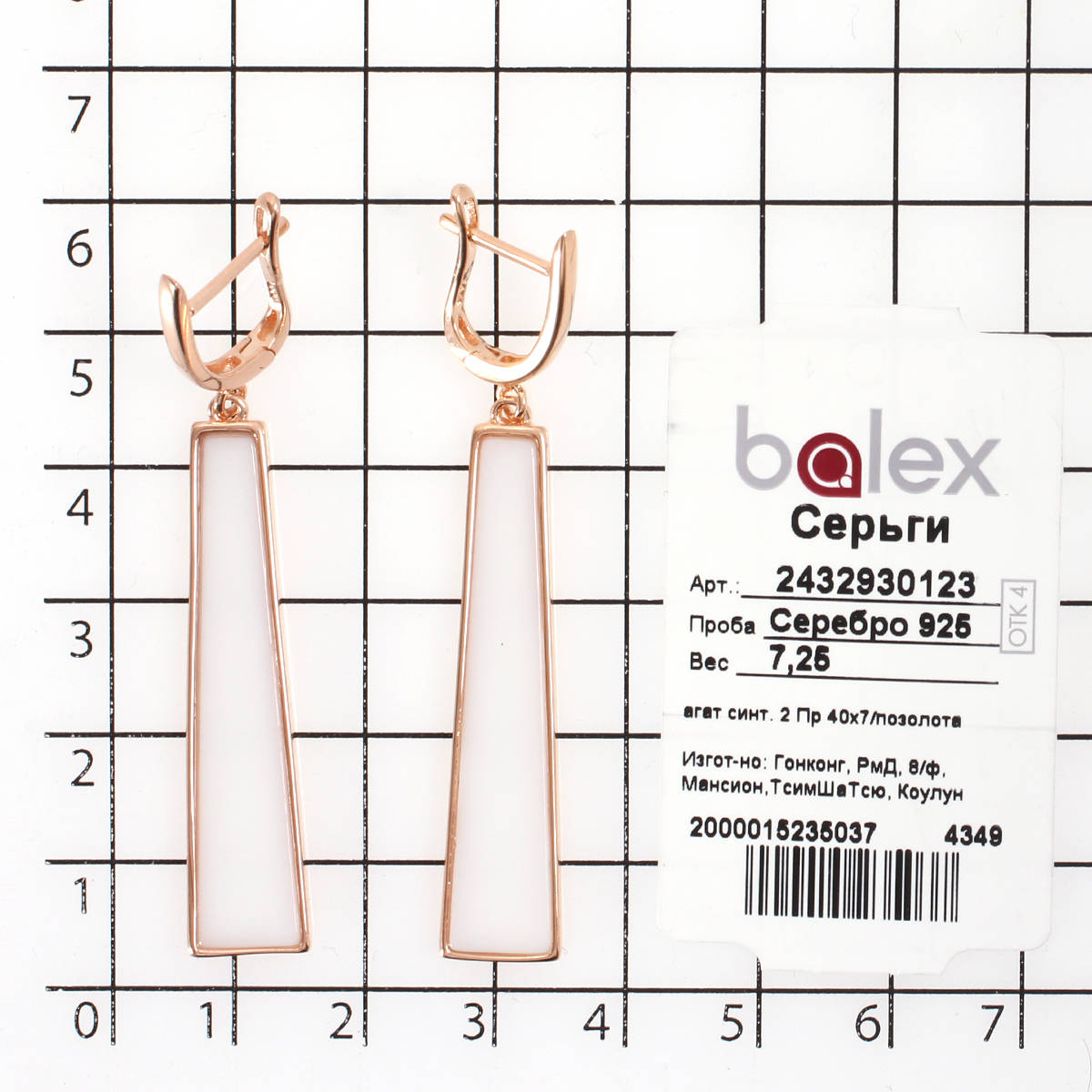Серьги с агатом синтетическим из Серебра