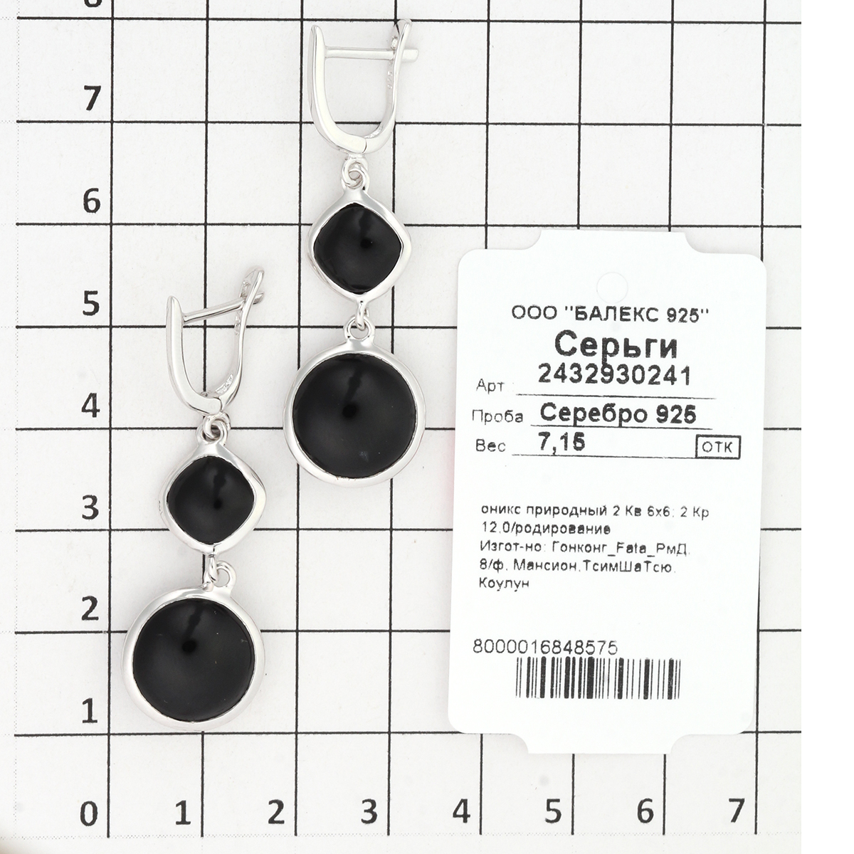 Серьги с ониксом из Серебра