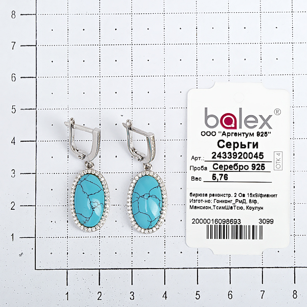 Серьги с бирюзой реконструированной, фианитом из Серебра