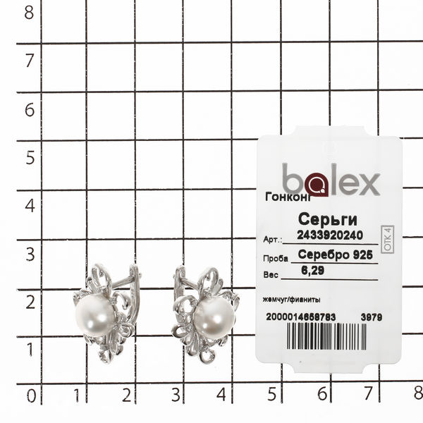 Серьги с жемчугом культивированным, фианитом из Серебра