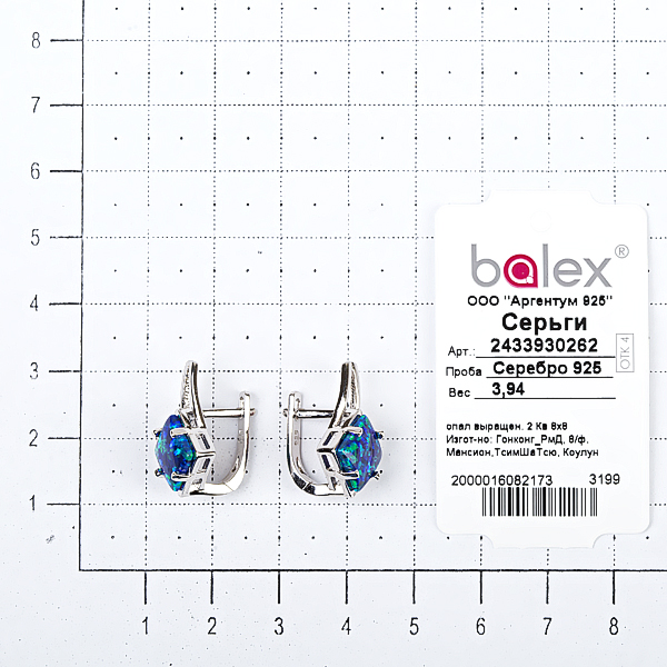 Серьги с опалом из серебра